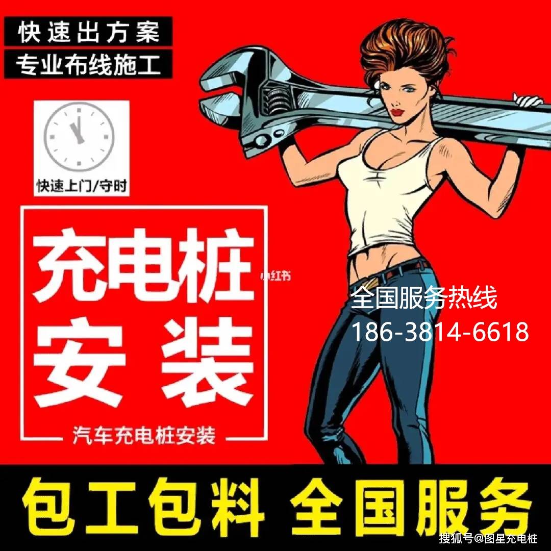 不同地区城市的收费标准不一样凯发k8登录郑州充电桩收费标准